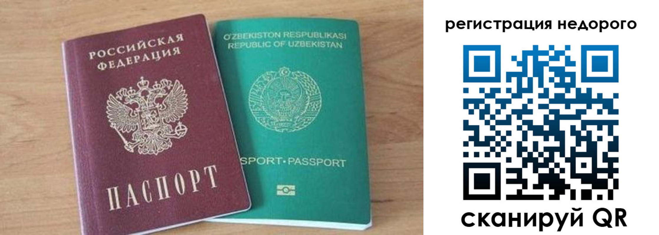 прописка иностранных граждан в Бикине