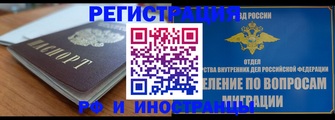 регистрация для школы в Бикине