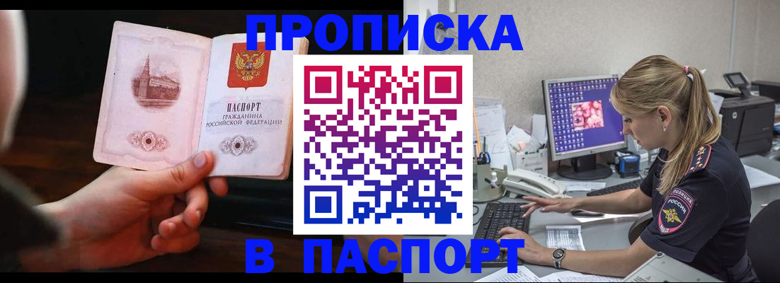 пропишу в квартире в Бикине