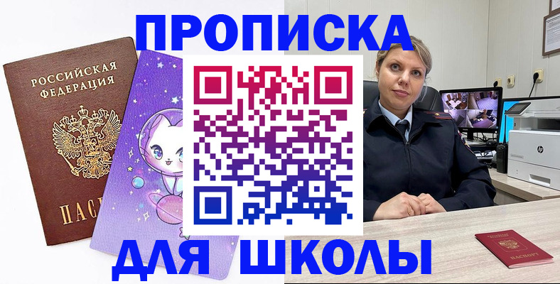 прописка паспорт в Бикине
