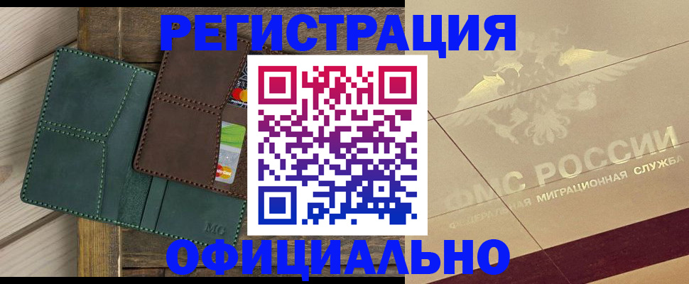 временная регистрация госуслуги в Бикине