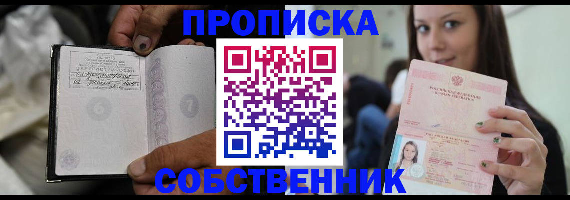 регистрация в Бикине