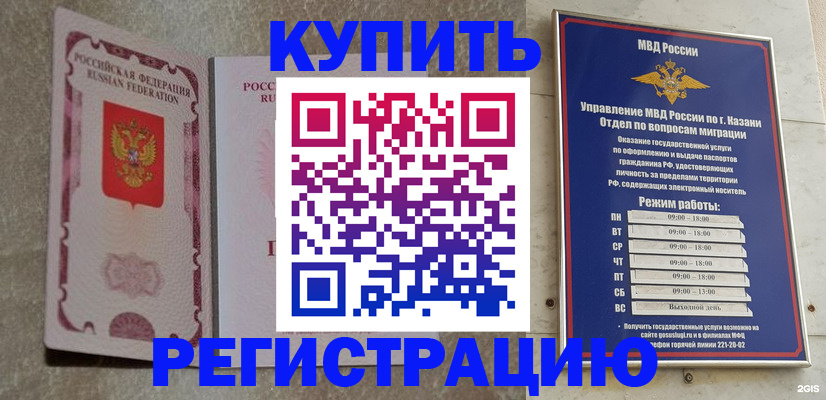 прописка ребенка в Бикине